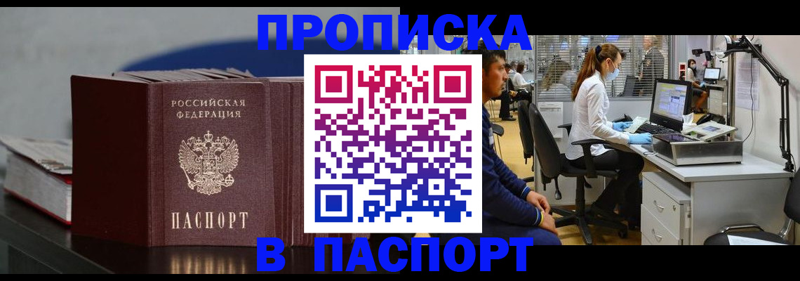 миграционный учет в Ужуре