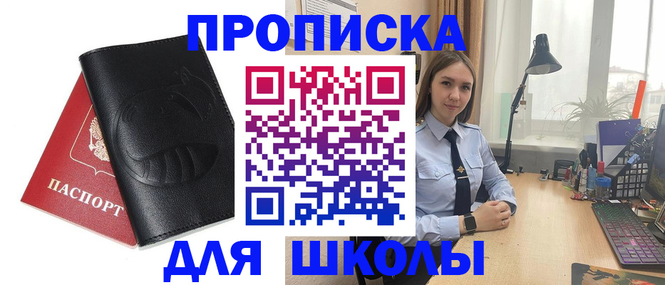 временная регистрация для всех в Ужуре