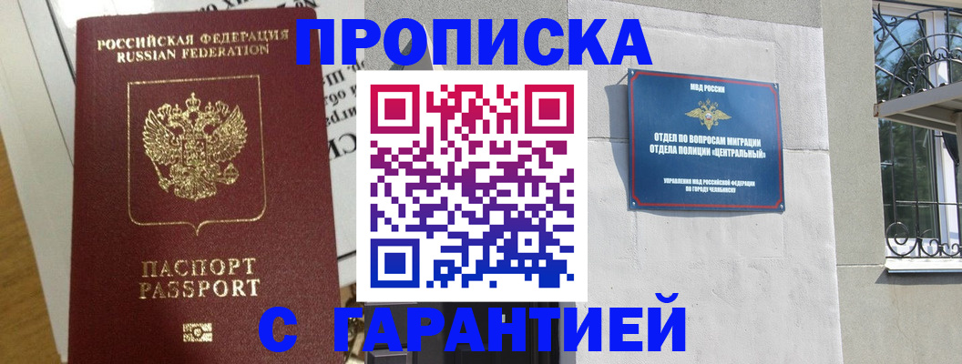 прописка для кредита в Ужуре